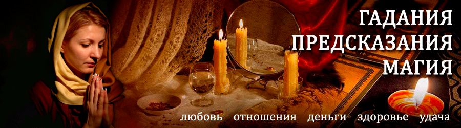 Гадалка в Пустошке — отзывы